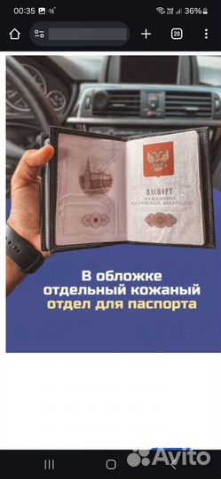 Обложка для документов toyota