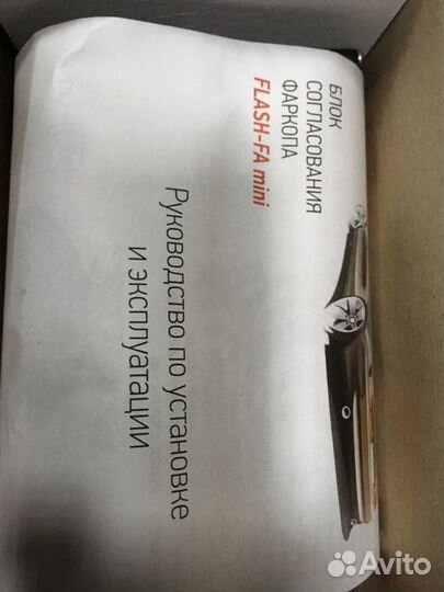 Блок согласования на фаркоп к прицепу