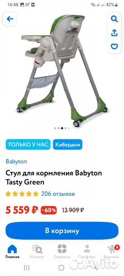 Детское кресло шезлонг для кормления