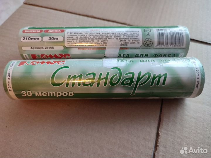 Бумага для факса