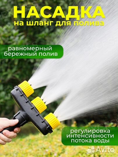 Насадка на шланг для полива