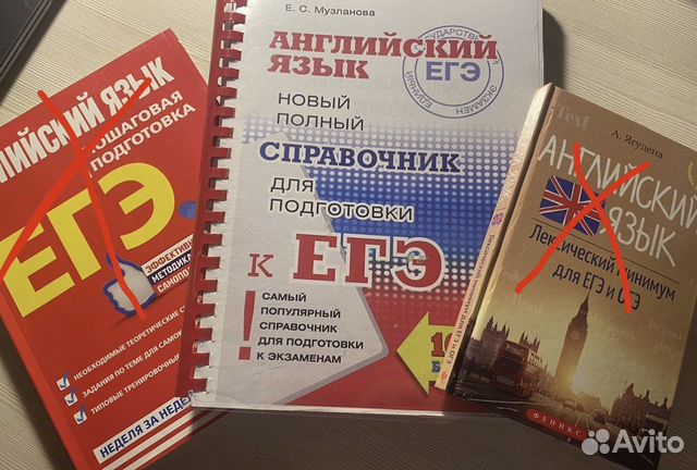 Справочник егэ музланова