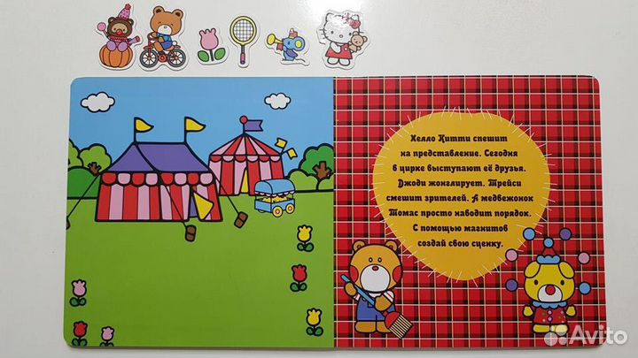 Книга детская с магнитиками Hello Kitty