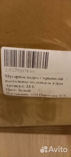 Мусорное ведро настольное новое