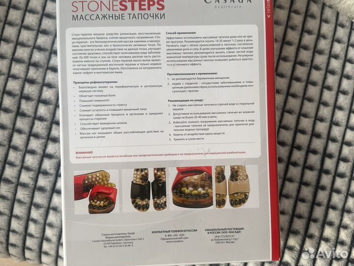 Массажные тапочки