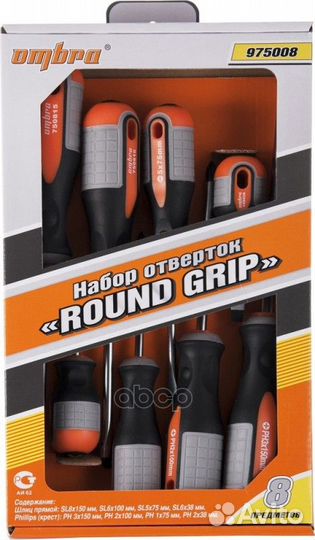 Набор отверток стержневых round grip. 8 предметов