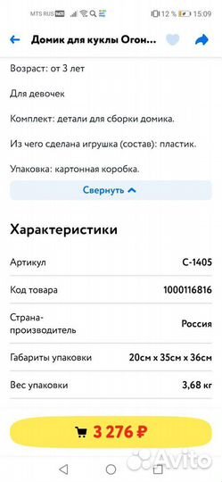 Домик для куклы барби