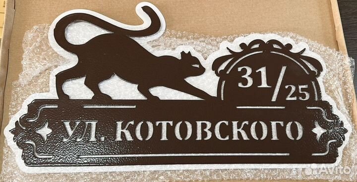 Адресные таблички