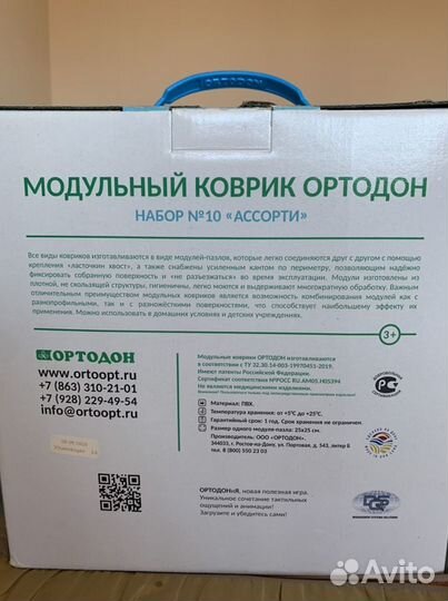 Модульный коврик ортодон