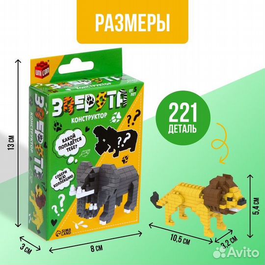 Конструктор - сюрприз «Зверята», микс