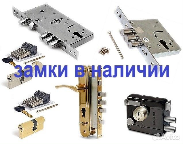 Установка/Ремонт/Замена Замков/Личинок/Ручек двери
