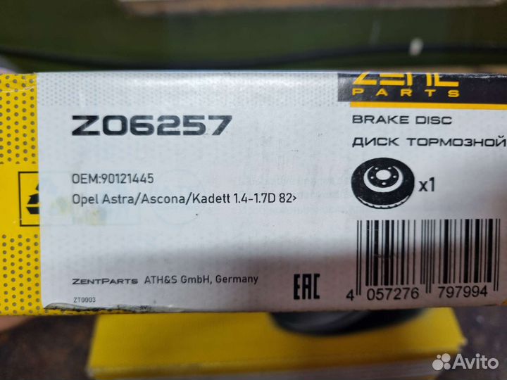 Тормозные диски