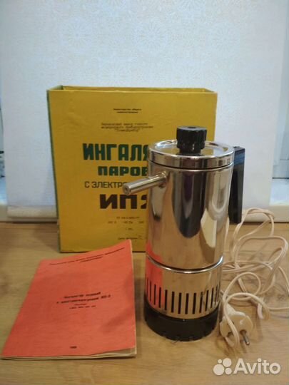 Паровой ингалятор СССР