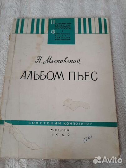 Ноты для фортепиано и пианино