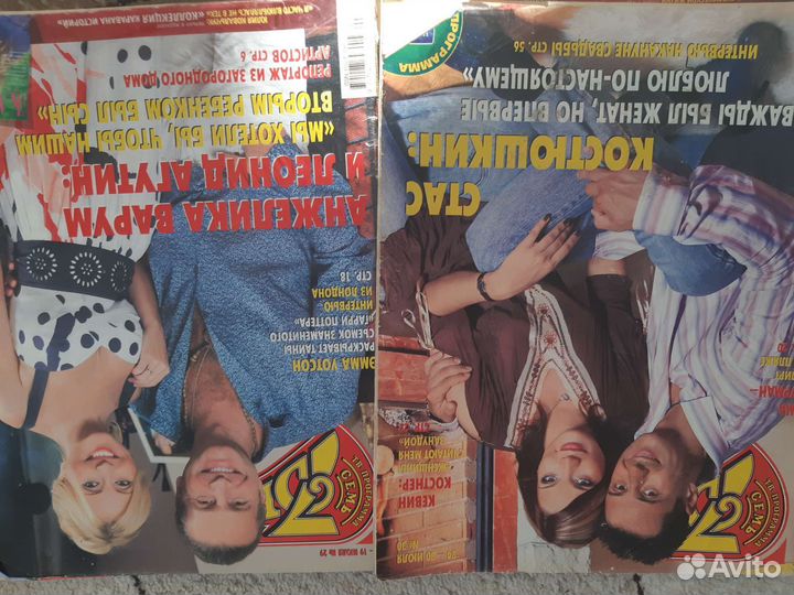 Журналы разные