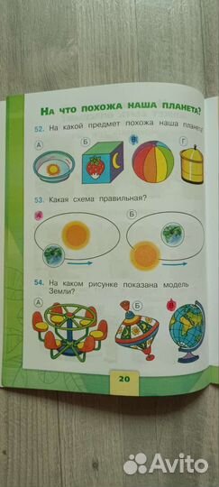 Учебники 1 класс