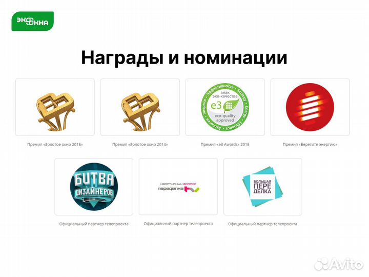 Остекление в рассрочку