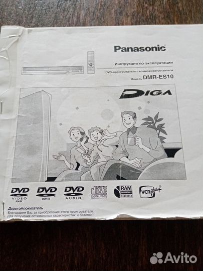 Dvd проигрыватель Panasonic