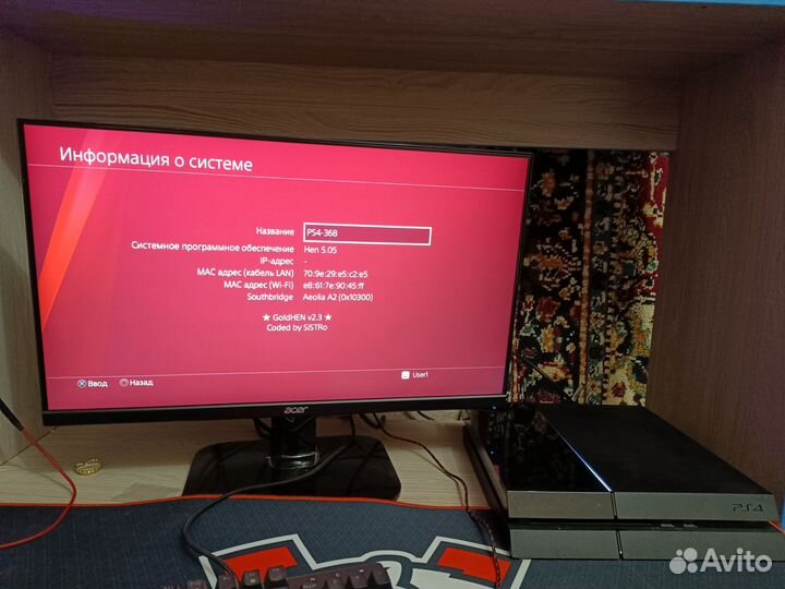 Sony playstation 4 5.05