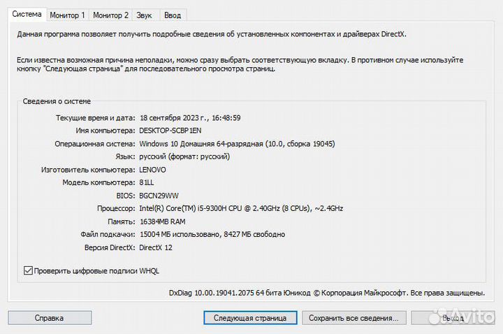 Игровой ноутбук Lenovo L340-17IRH GTX 1650