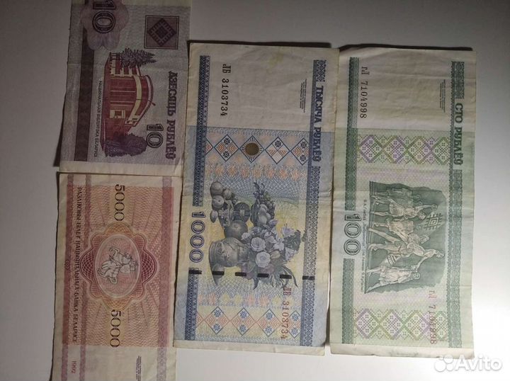 Банкноты разные