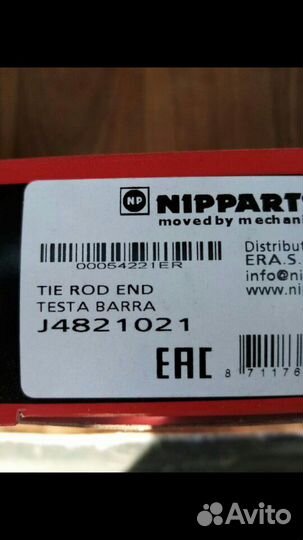 Наконечник поперечной рулевой тяги Nissan Almera