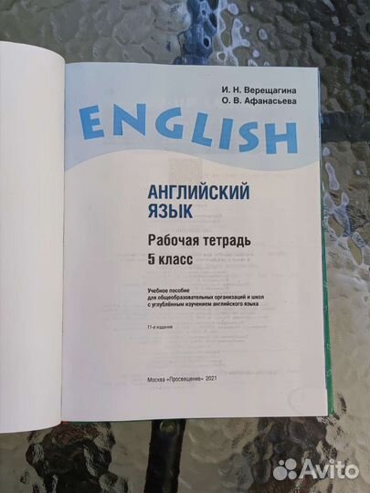 Рабочая тетрадь и контр. задания Англ. яз. 5 класс