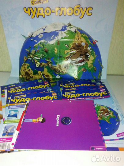 Чудо глобус.Элементы и журналы