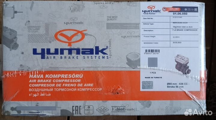 Компрессор воздушный камаз 5490