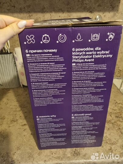 Стерилизатор Philips avent SCF293/00