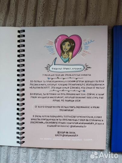 Блокнот анимэ и дневник тренировок