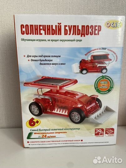 Солнечный бульдозер,новый