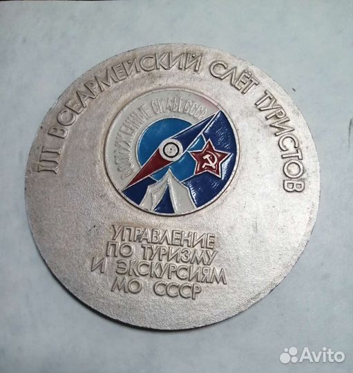Медаль настольная, алюминий, эмаль. D - 85 мм