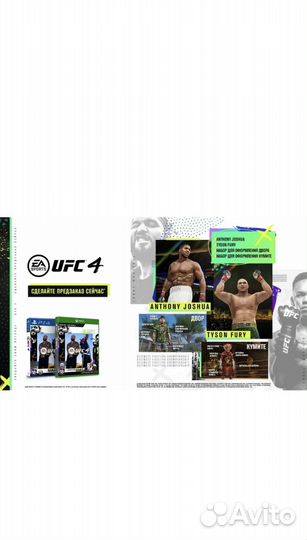 Аренда playstation 4, ps4