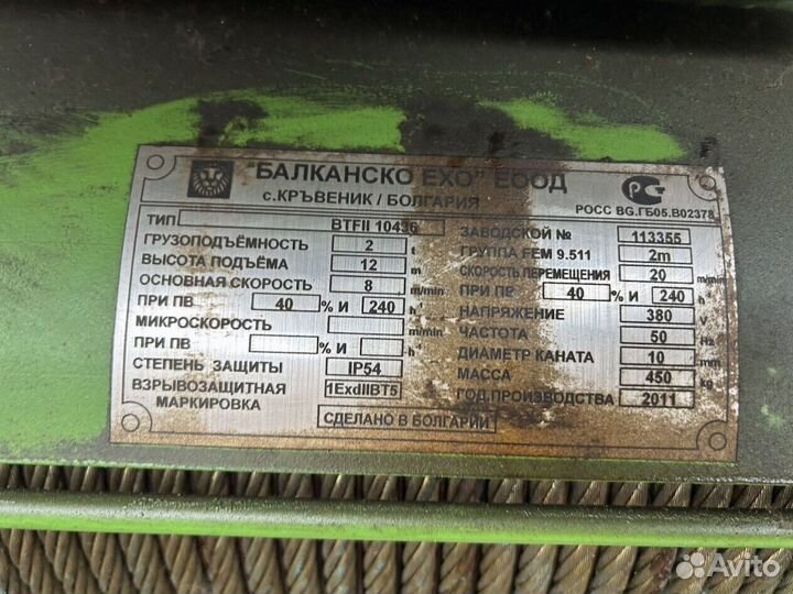 Тельфер бу Расчёт на месте