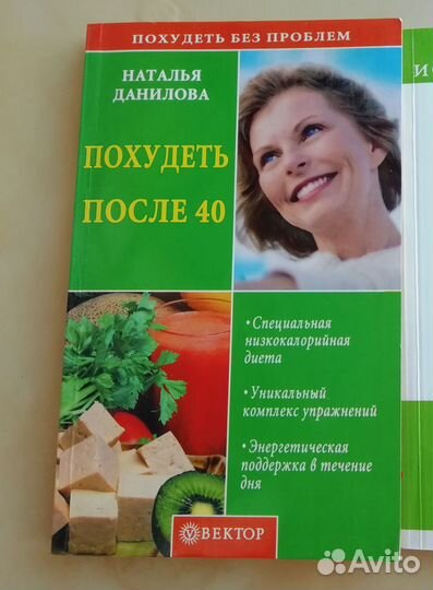 Здоровое питания. Похудеть после 40