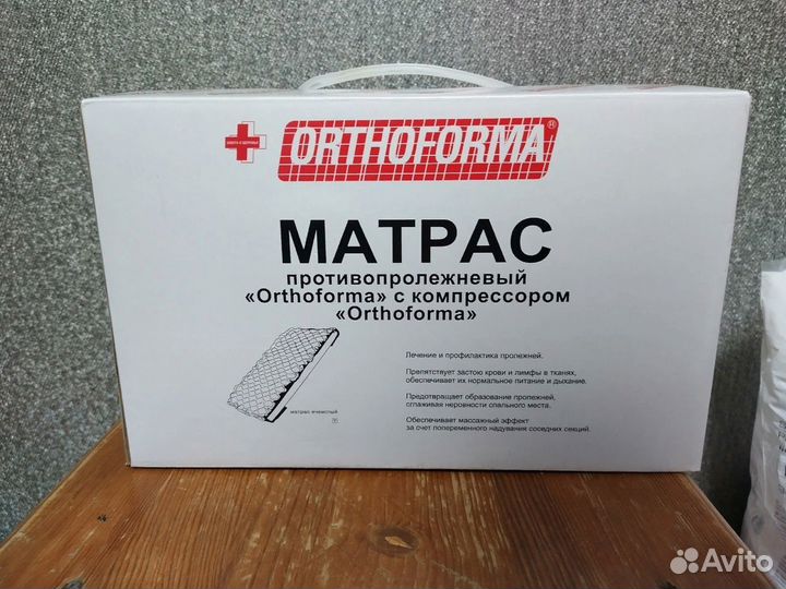 Противопролежневый матрас новый
