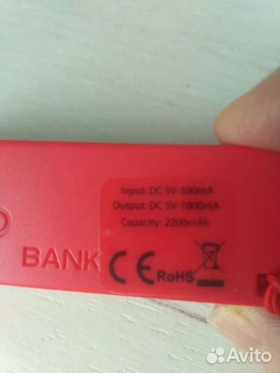 Power bank