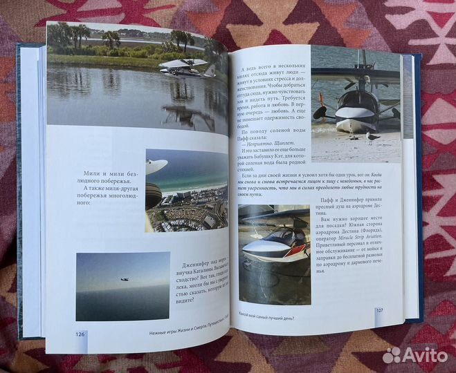 Ричард бах книги