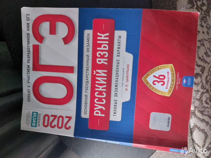 Учебник репетитор Огэ Егэ