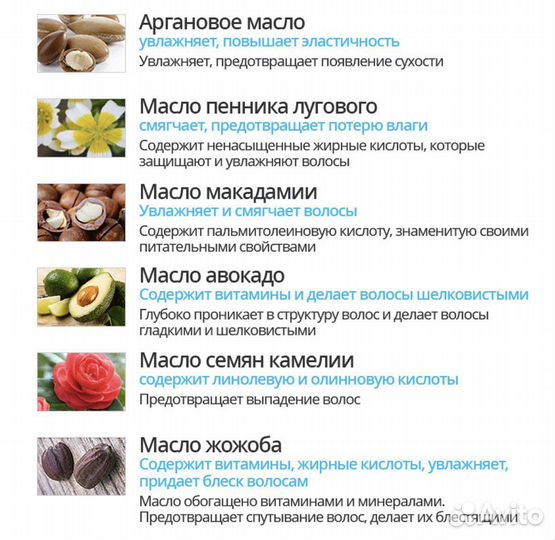Масло для волос Атоми Корея