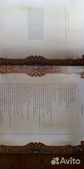 Продам книгу