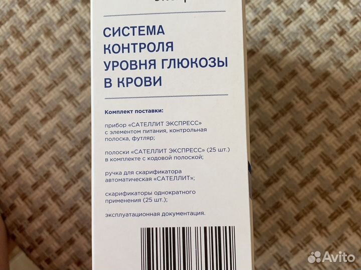 Глюкометр сателлит экспресс