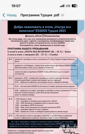 Реализация элитного парфюма и beauty продукции