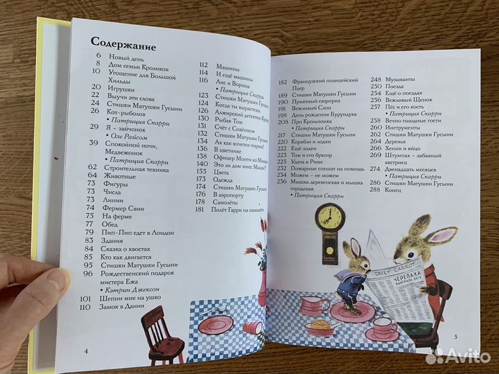 Детские книги Карьера Пресс Компас Гид