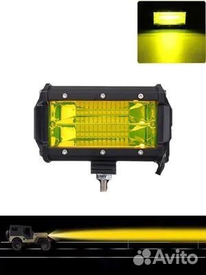 Светодиодная фара желтый свет 12-24V. 72W
