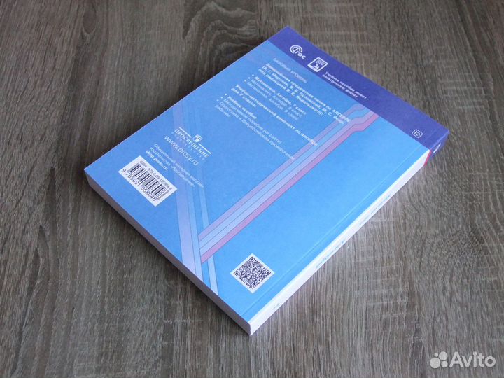 Мерзляк Полонский Алгебра 7 класс Учебник 2023 г