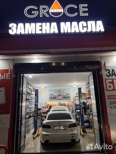 Замена масла Grace