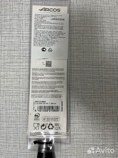 Шеф нож Arcos Clara 20см