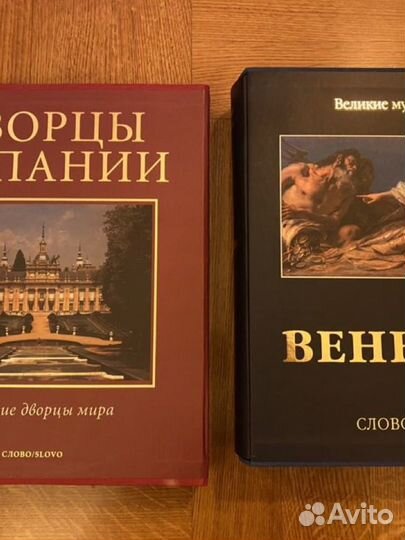 Венеция, изд Слово